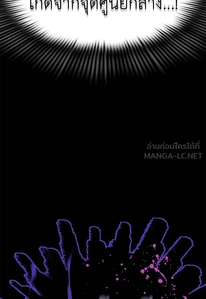 Reincarnation Path of The Underworld King 75 016