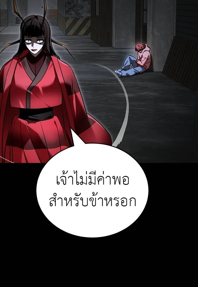 Reincarnation Path of The Underworld King 69 101