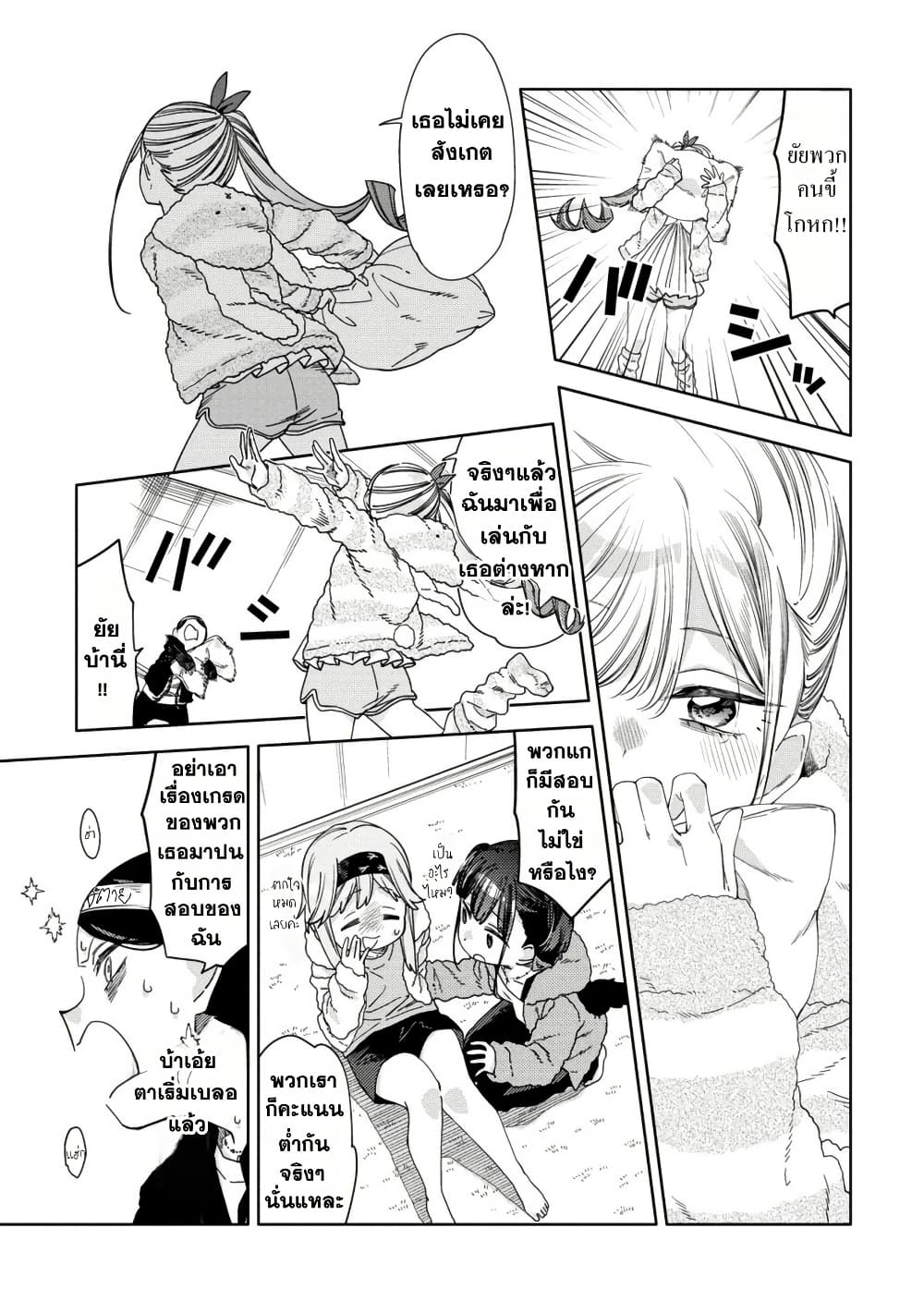 Mashou no Otome no Yakumawari 11.2 (4)