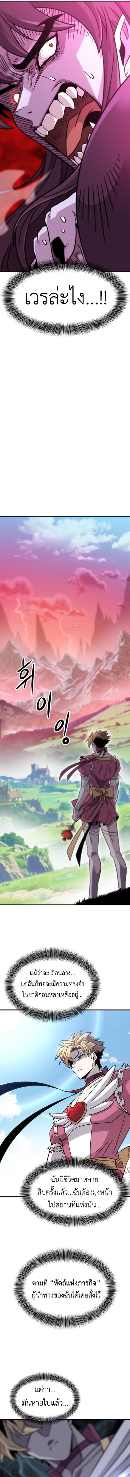 What a Bountiful Harvest, Demon Lord! 1 (33)