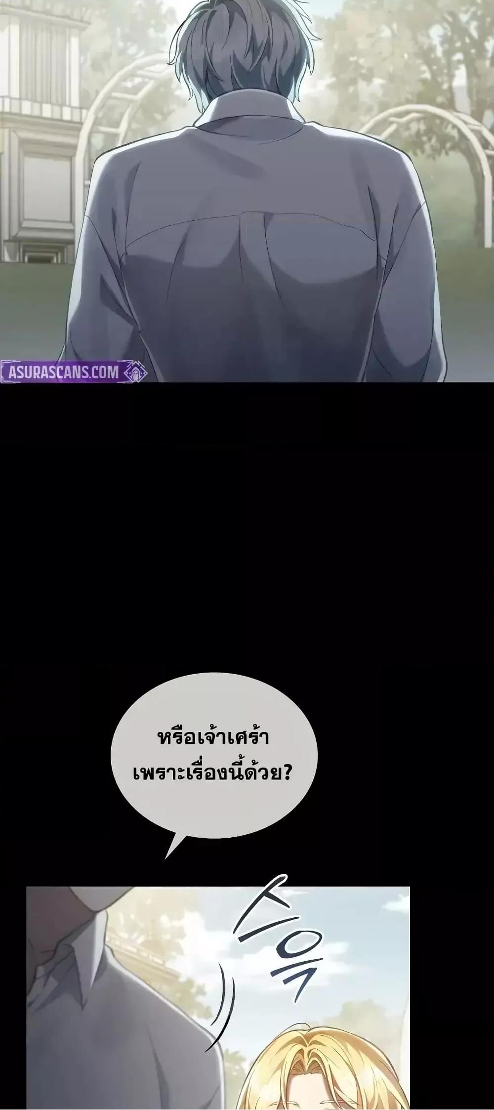 Reborn as the Enemy Prince 68 (18)