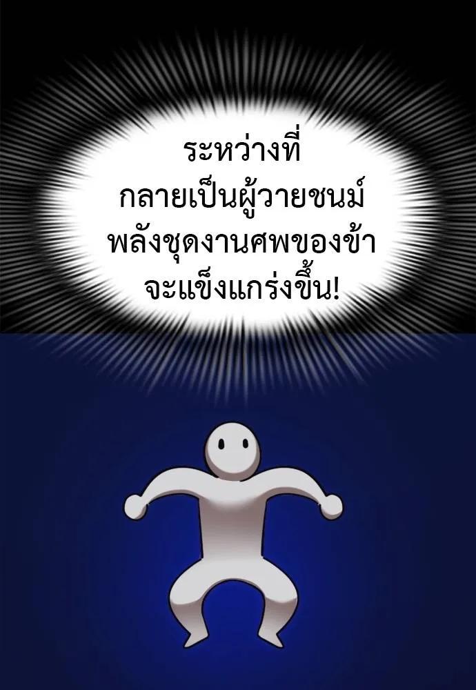 Reincarnation Path of The Underworld King 66 153