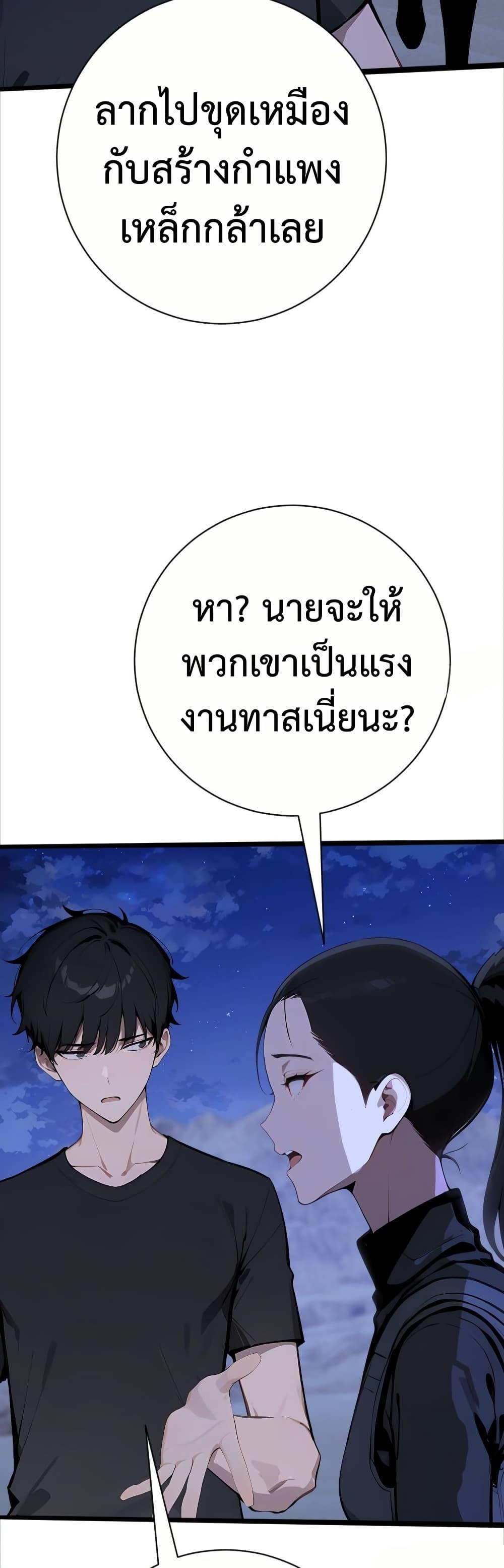 Mythical Invasion 7 04
