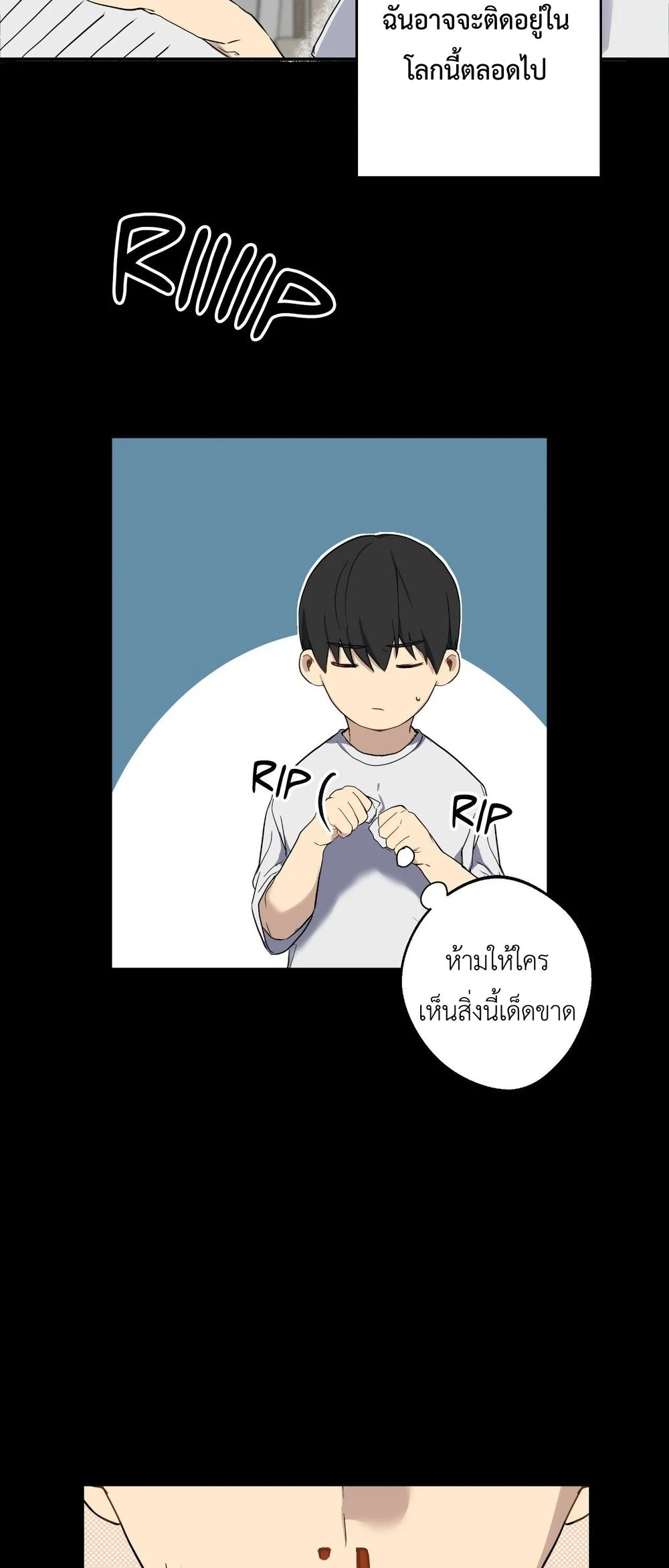 A Gloomy Delusion 1 (10)