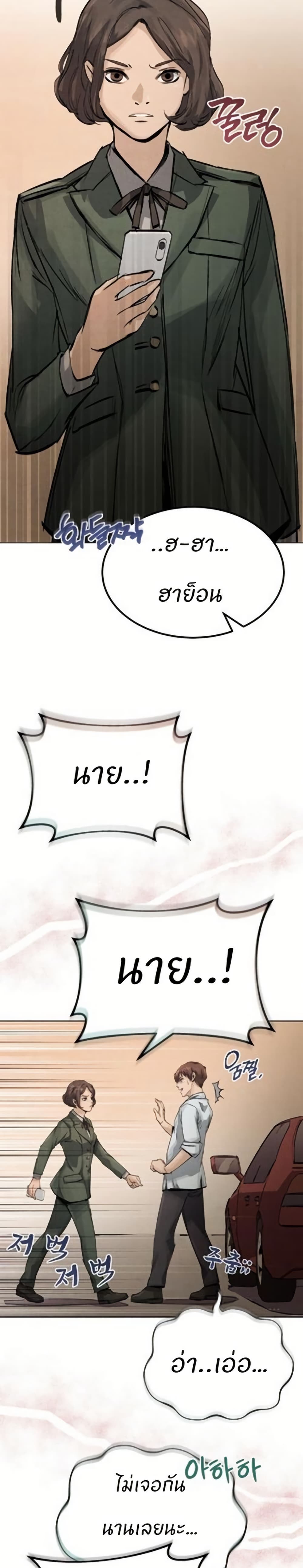 Record of a New Goguryeo 1 37