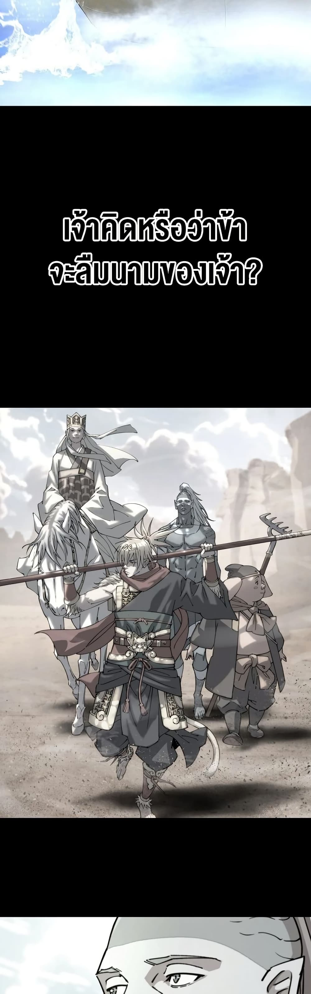 The Great Sage of the Namgung Clan (TGS) 4 76