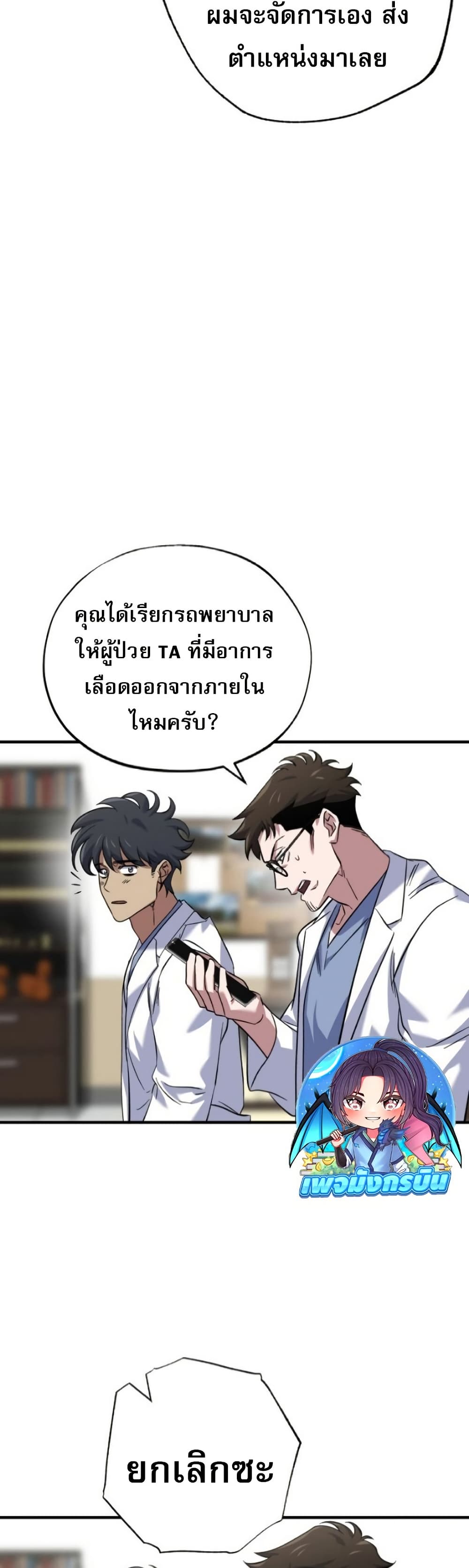 Medical Top Surgeon 14 52