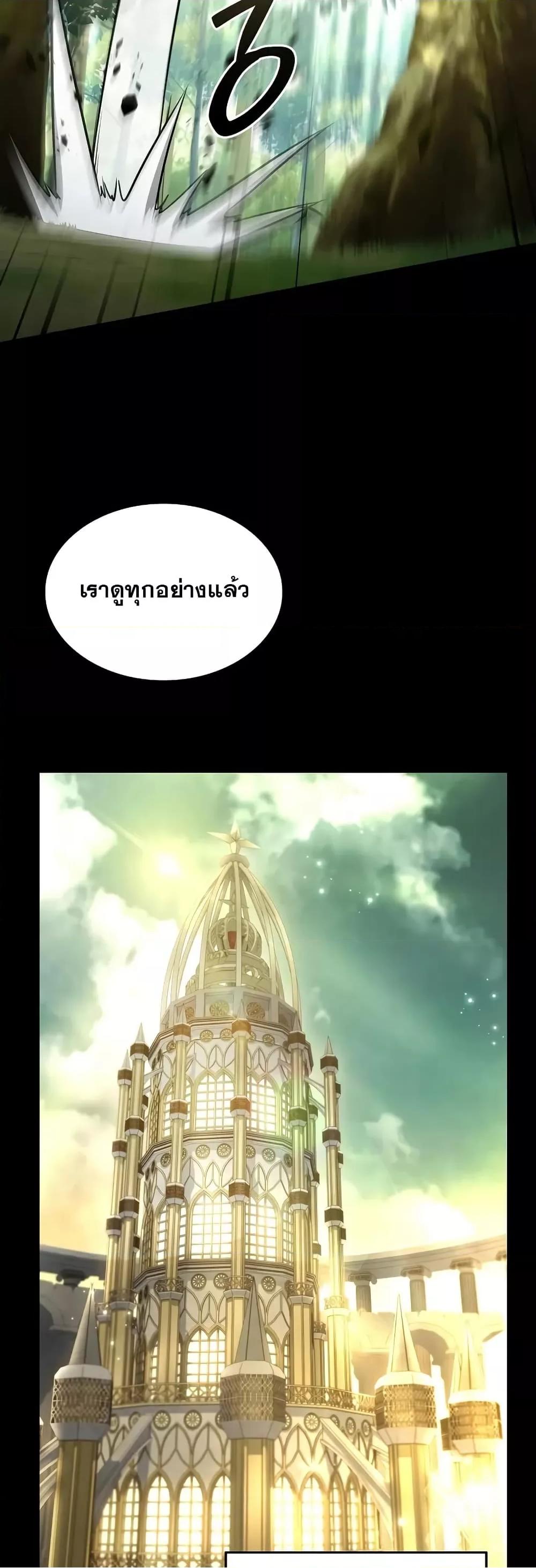 Return of the Legendary Spear Knight 167 (57)