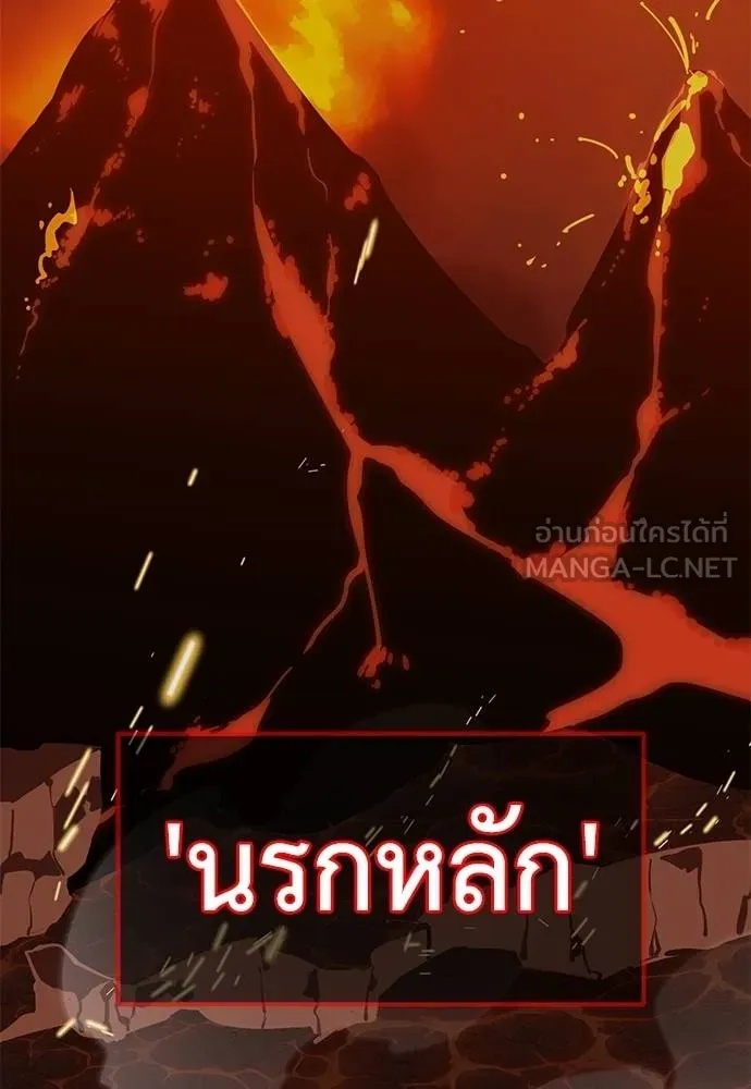 Reincarnation Path of The Underworld King 76 075