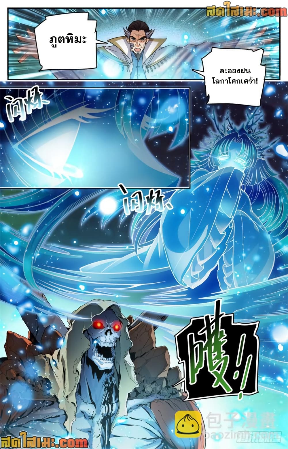 Versatile Mage 455 (9)