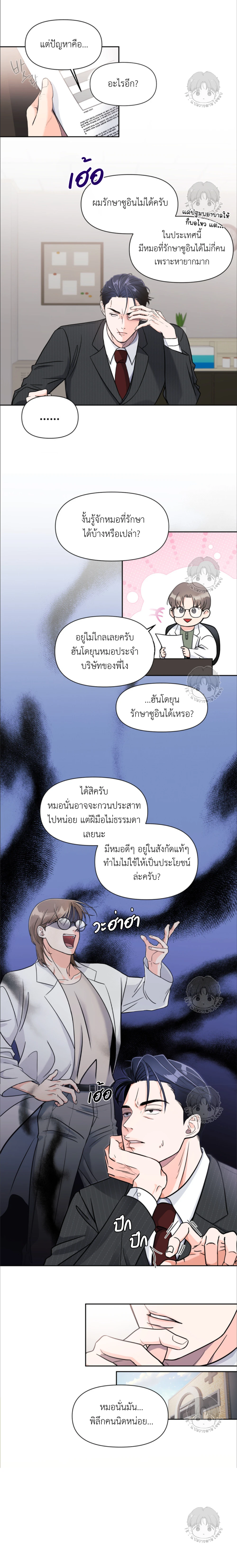 เจ้าหมาป่าผู้น่ารัก 1 (12)