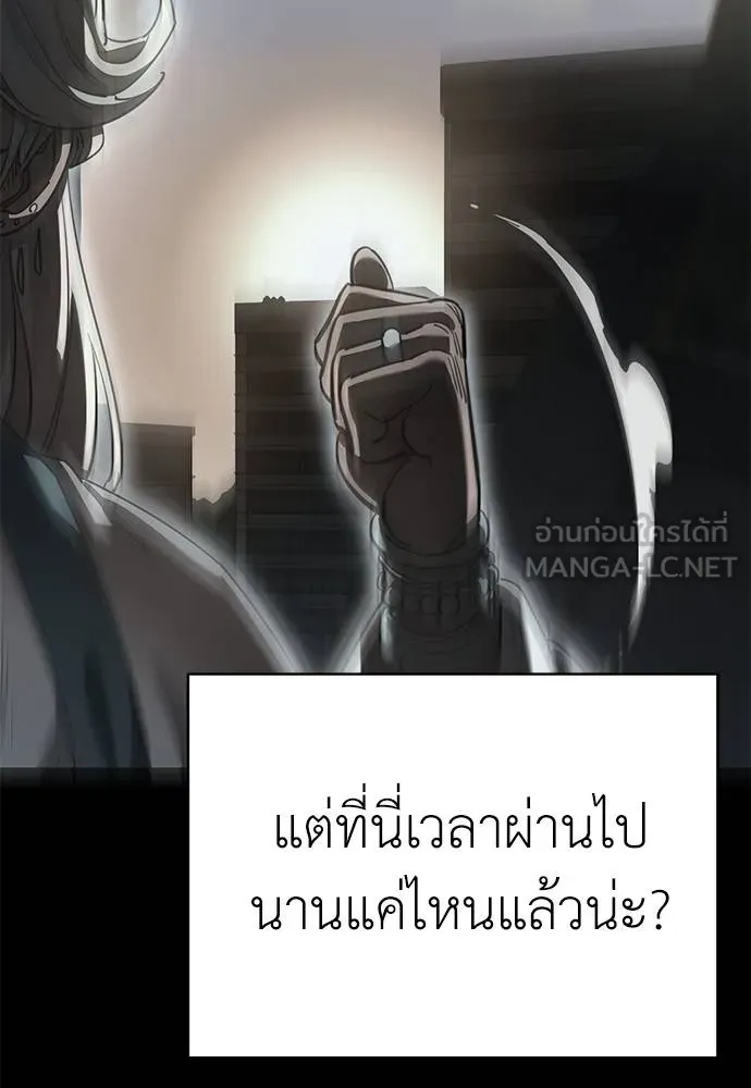 Reincarnation Path of The Underworld King 76 110