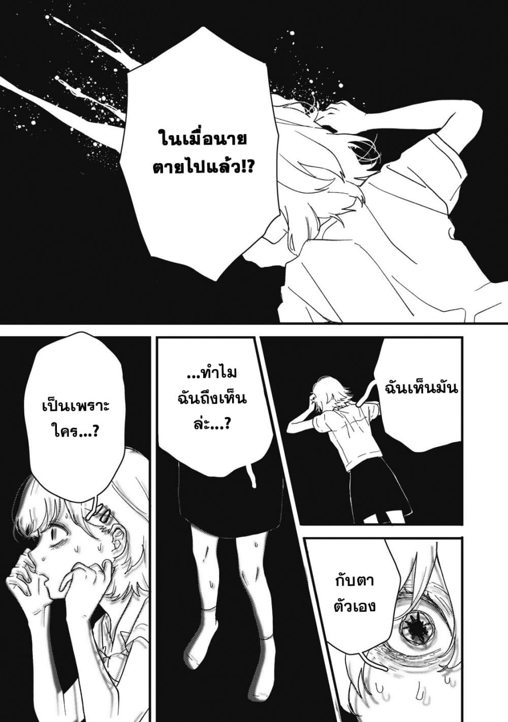 Kimi Dake ga Hontou 13 09