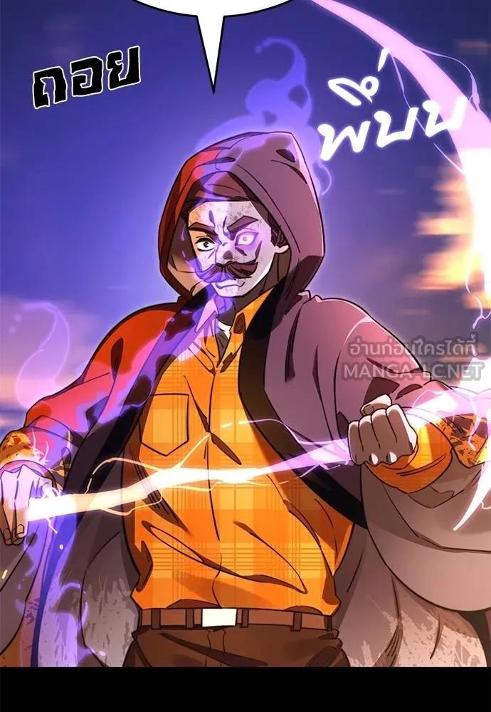 Reincarnation Path of The Underworld King 66 063