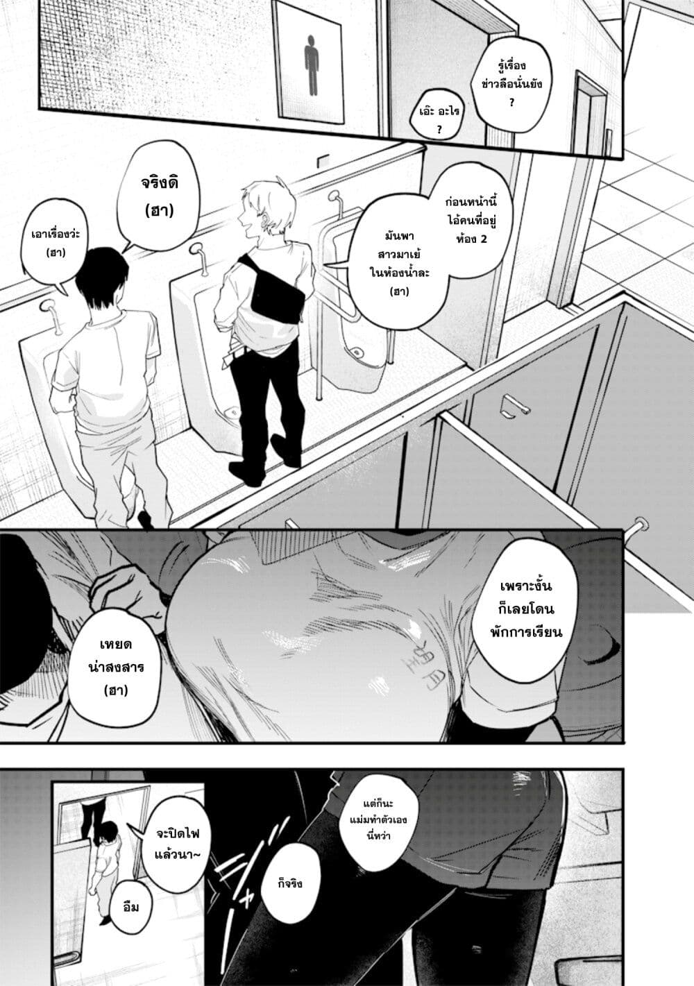 Namaiki na Gal Ane wo Wakaraseru Hanashi 29 05