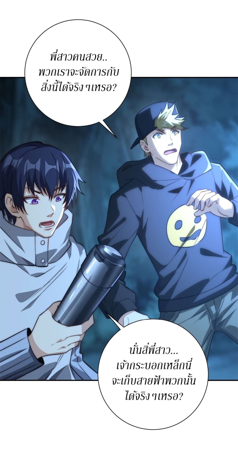 After Being Reincarnated 5 (5)
