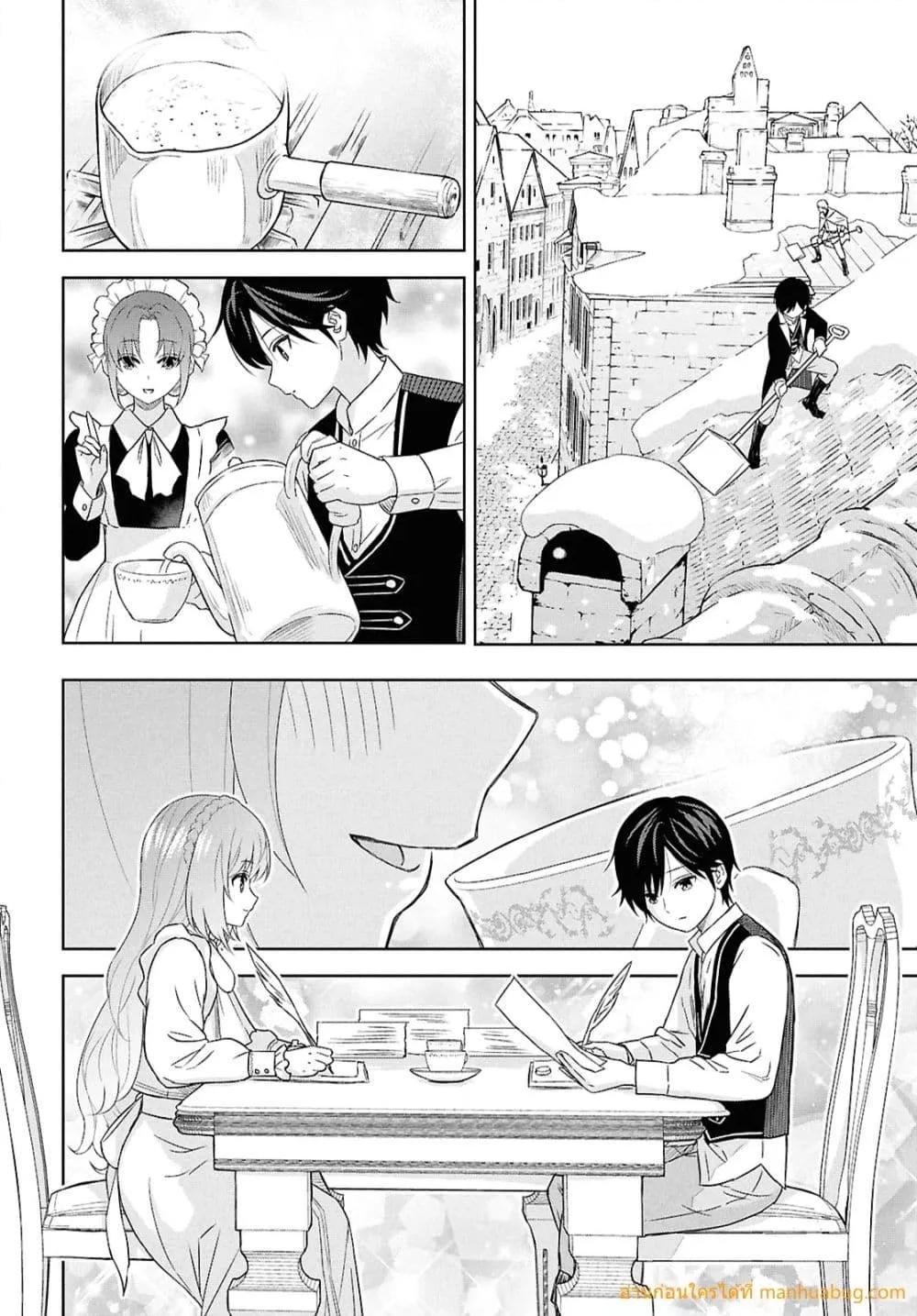 Monogatari no Kuromaku ni Tensei shite 29 03