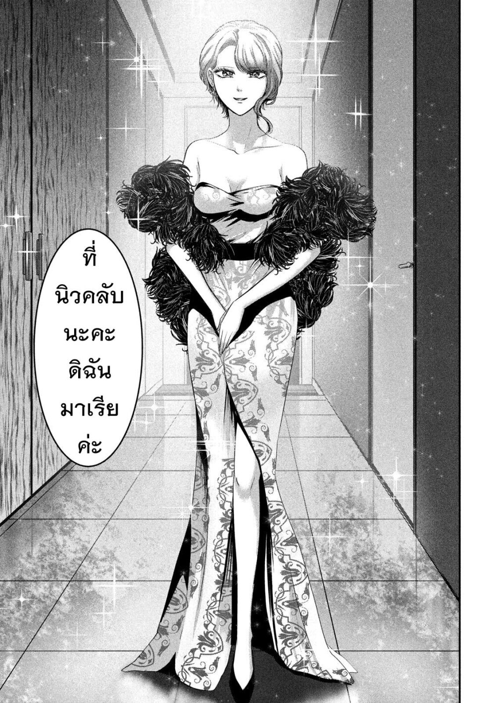 Yukionna to Kani wo Kuu 45 12