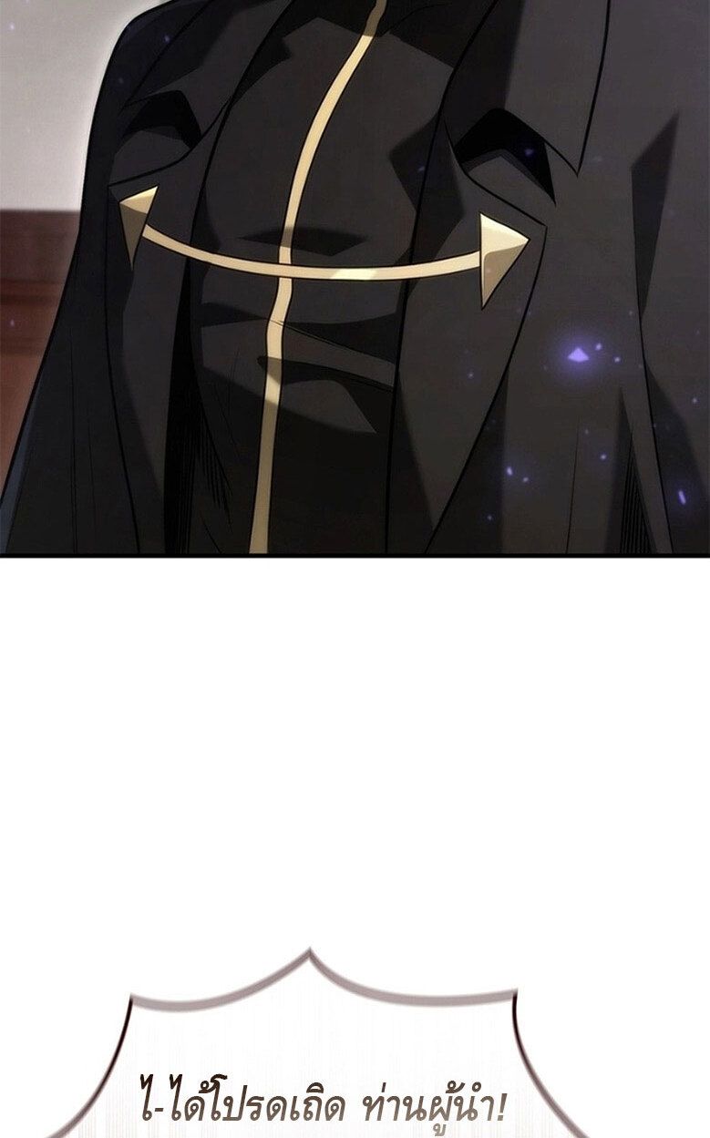 The Necromancer Family’s Young Heir 8 107
