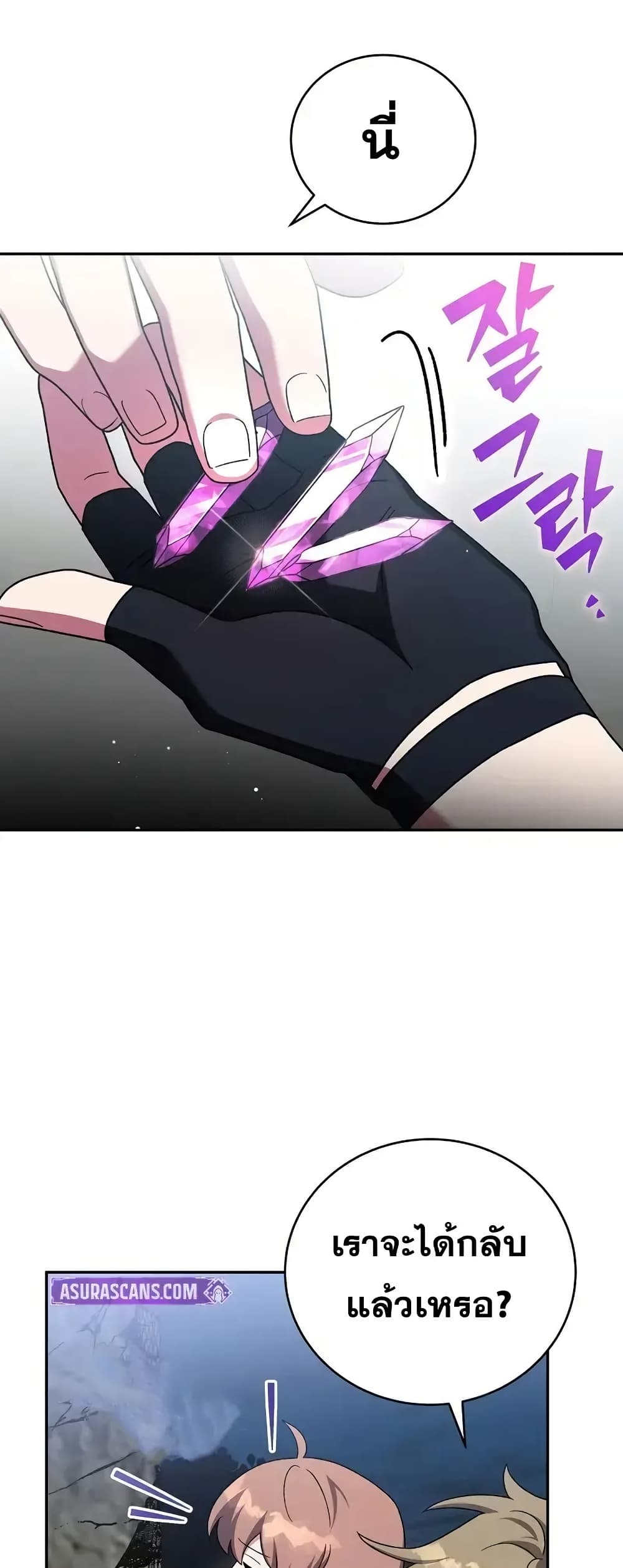 The Novel’s Extra (Remake) 117 (75)