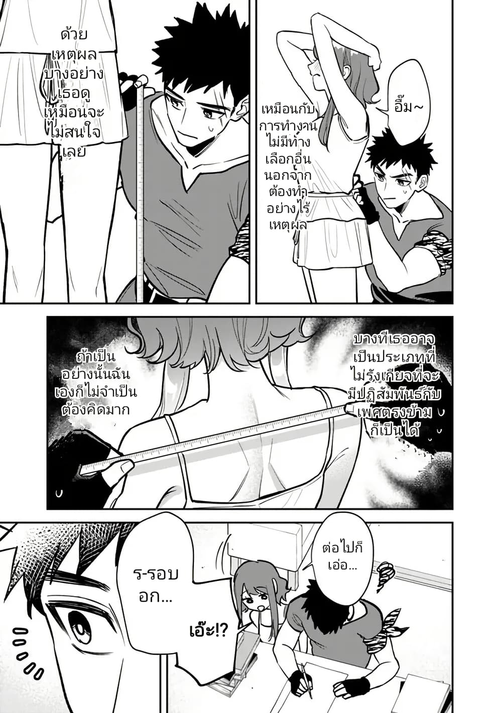 Danshi Koukousei wa Isekai de JK ni Natta 5 17