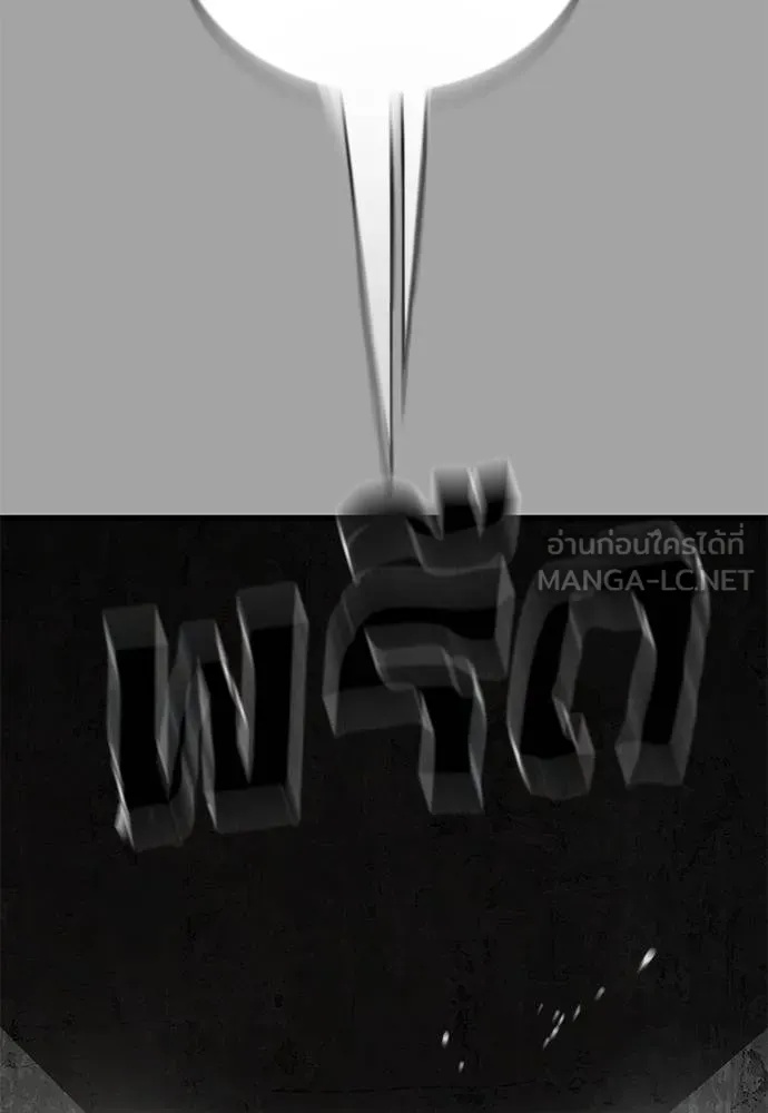 Reincarnation Path of The Underworld King 68 162