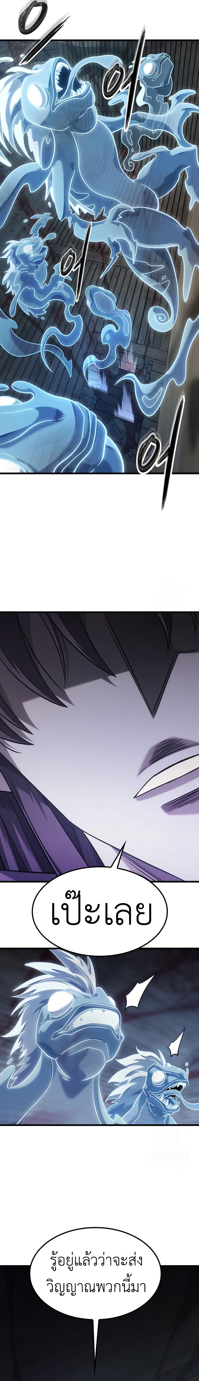 What a Bountiful Harvest, Demon Lord! 7 13