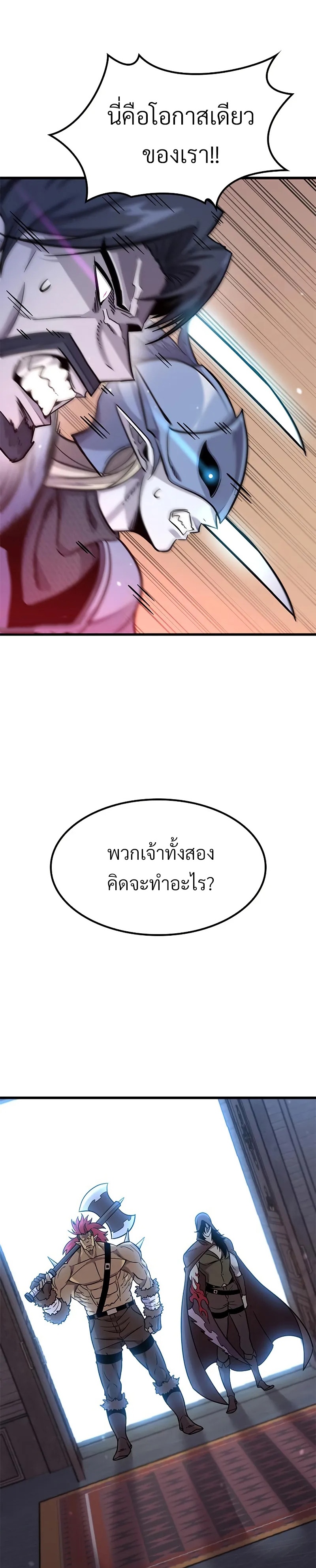 What a Bountiful Harvest, Demon Lord! 11 08