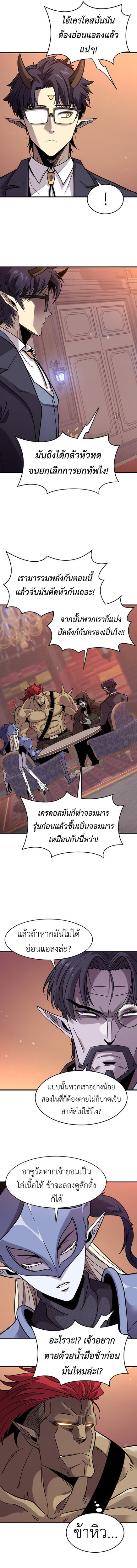 What a Bountiful Harvest, Demon Lord! 1 (17)