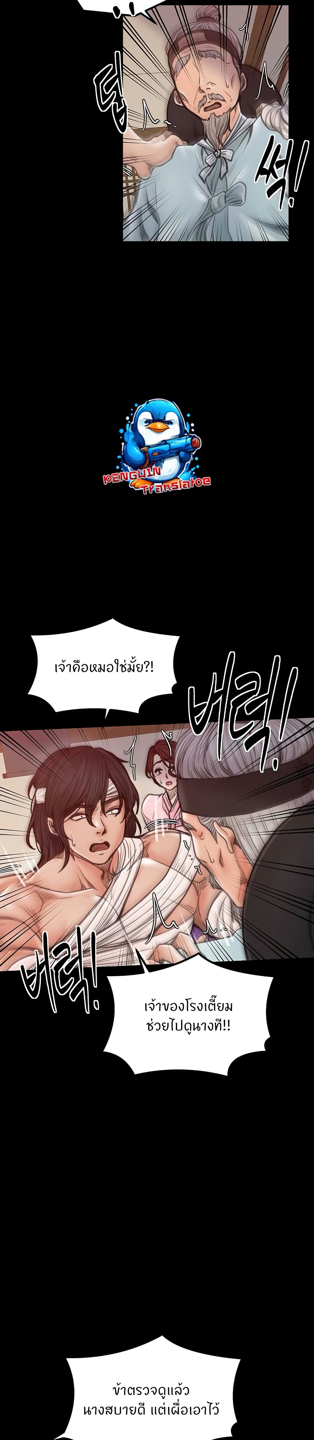 The Servant’s Story 31 05