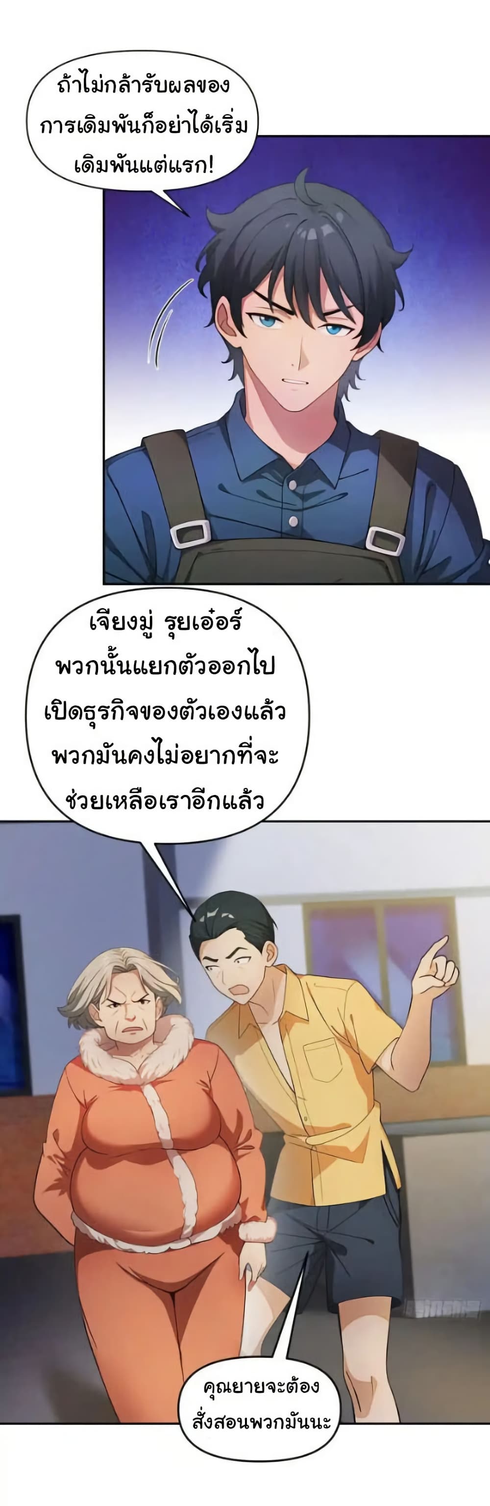 Empress wife and trash husband 62 06
