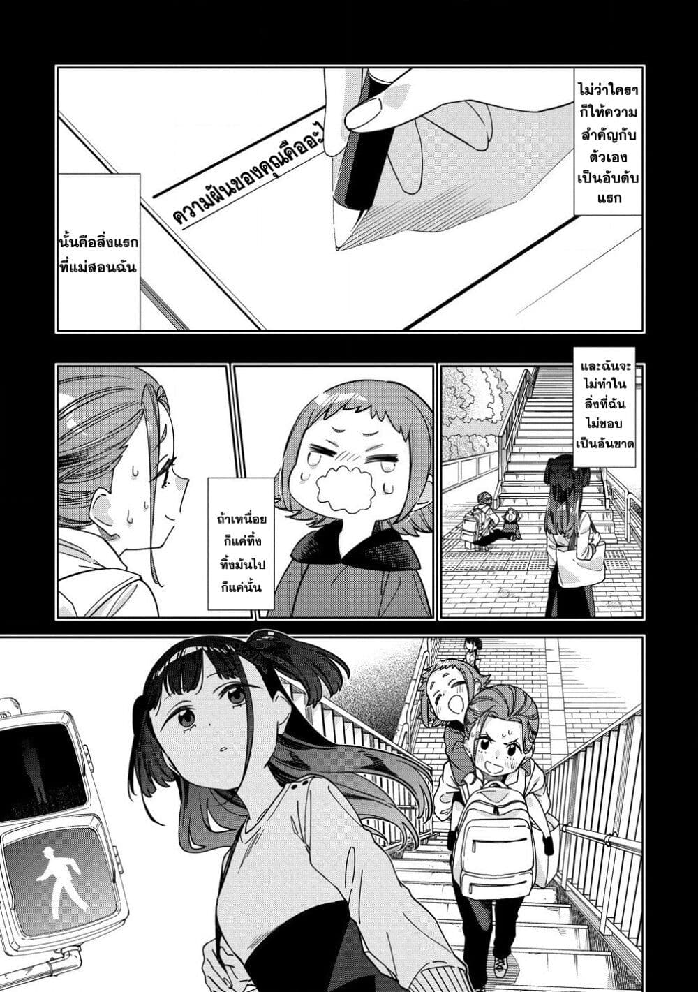 Mashou no Otome no Yakumawari 8 (11)