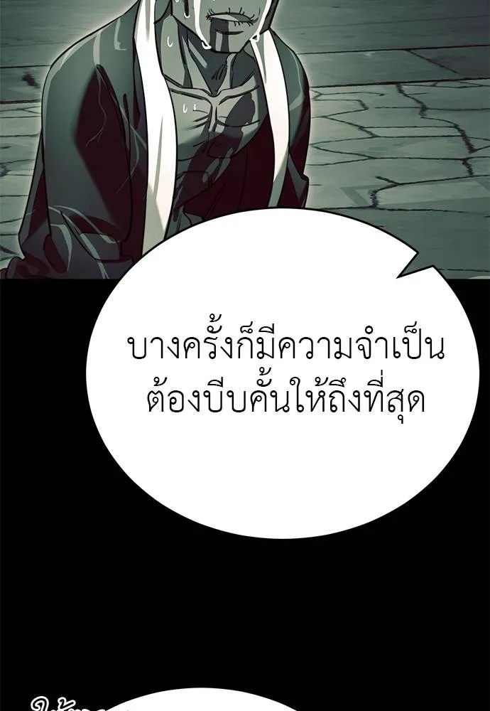 Reincarnation Path of The Underworld King 65 101