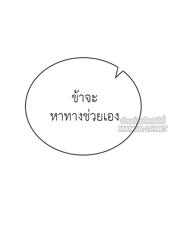 Reincarnation Path of The Underworld King 72 171