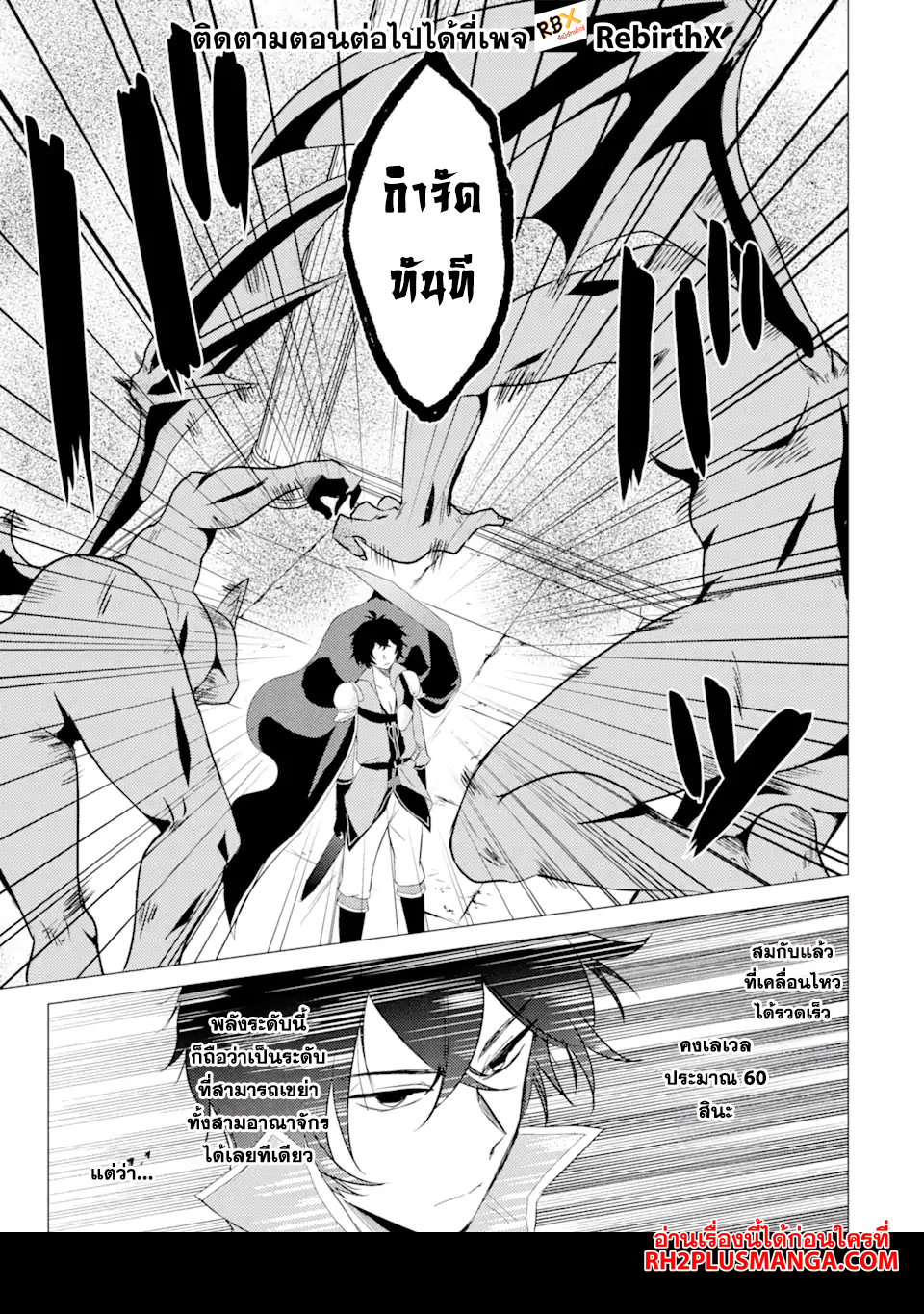 Yuusha Party wo Tsuihou 2.1 (13)