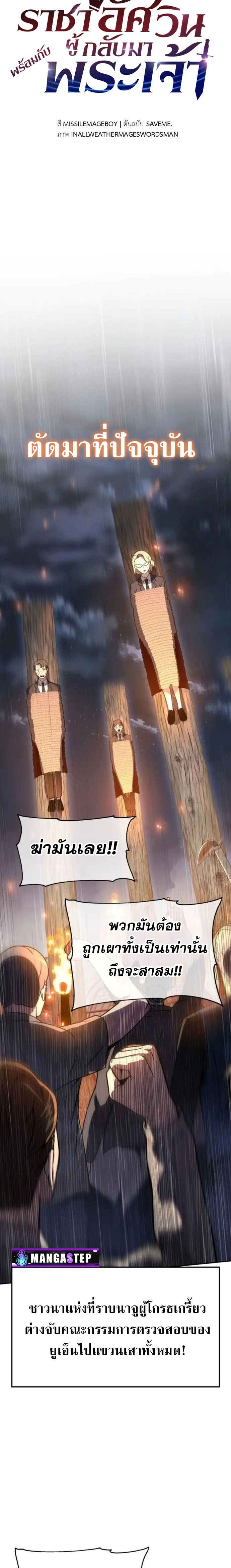 The Knight King 110 (17)