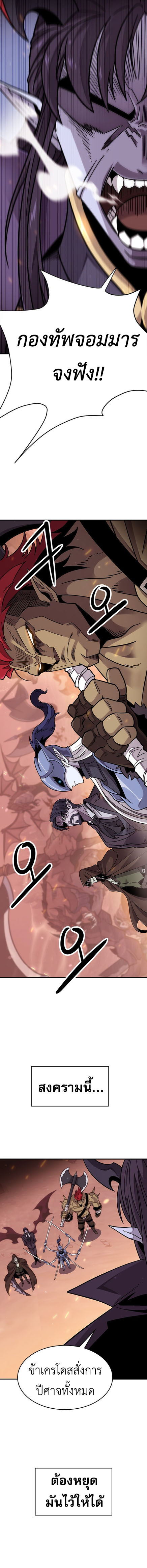 What a Bountiful Harvest, Demon Lord! 1 (5)