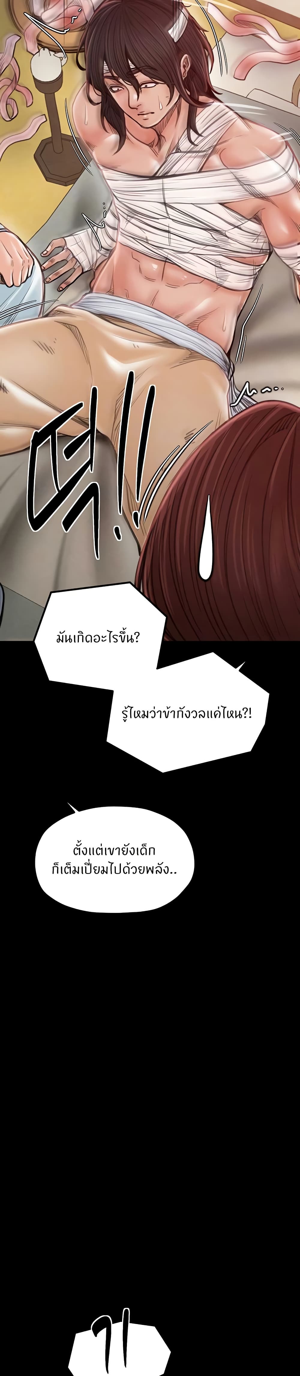 The Servant’s Story 31 04