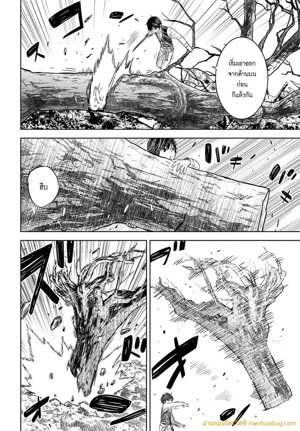 Monogatari no Kuromaku ni Tensei shite 25 03
