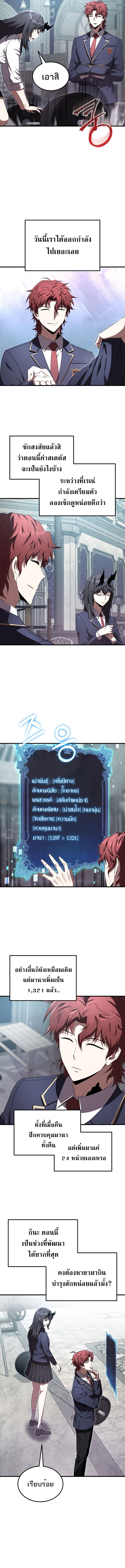 The Fox Eyed Villain of the Demon Academy 22 05