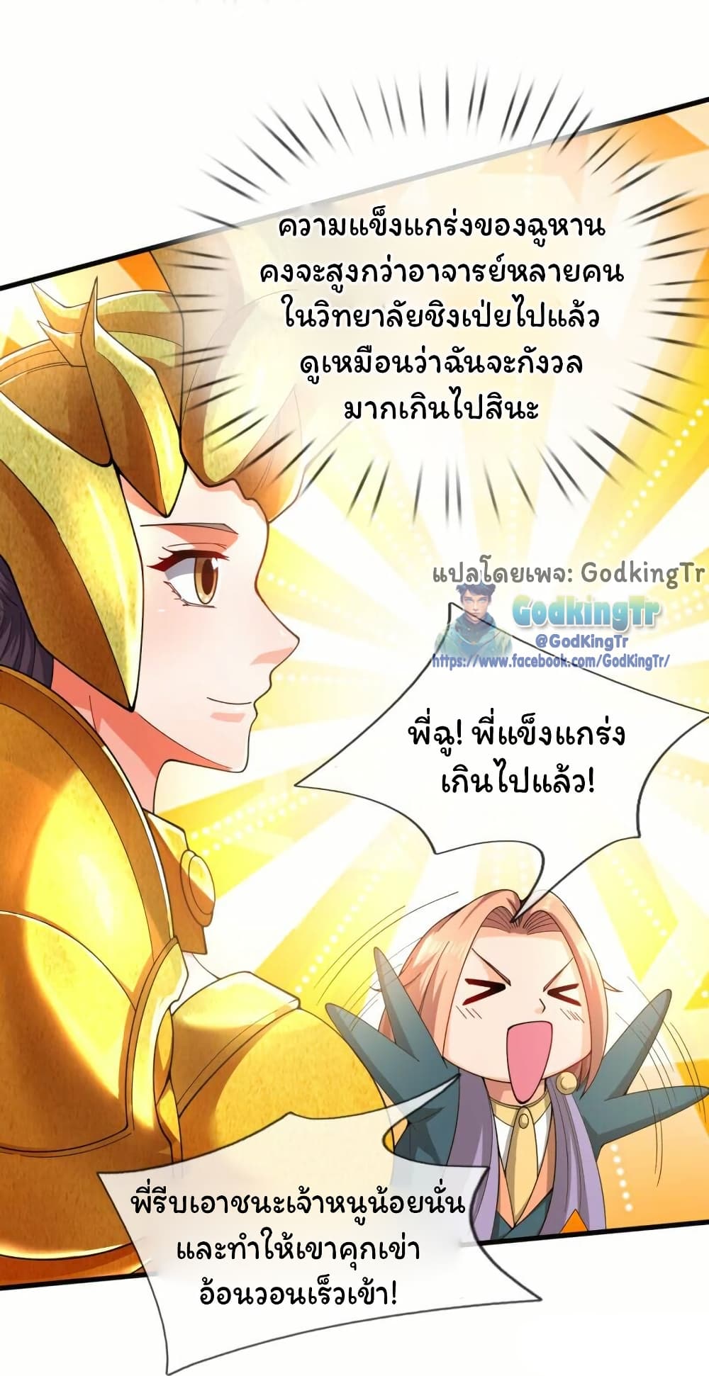 Eternal god King 284 21