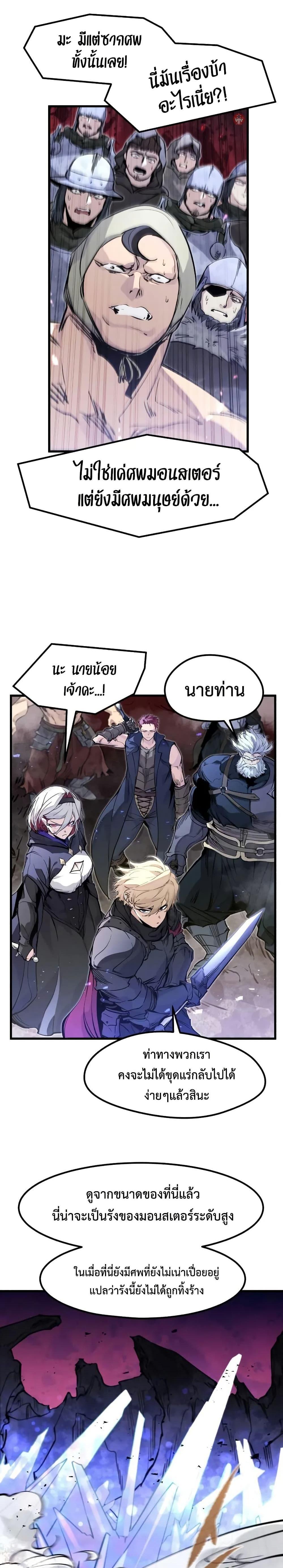 The Regressed Mercenary’s Machinations 26 15