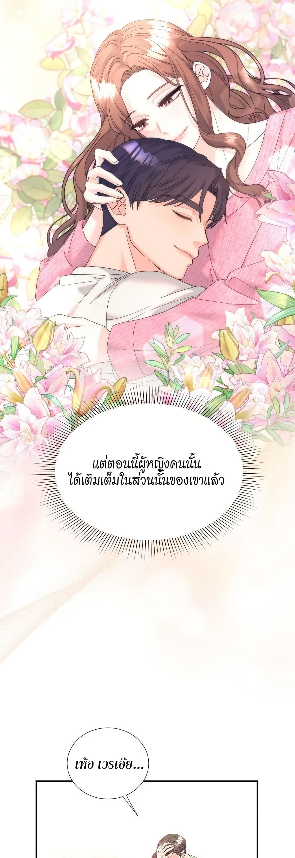 Fake Wife 40 12