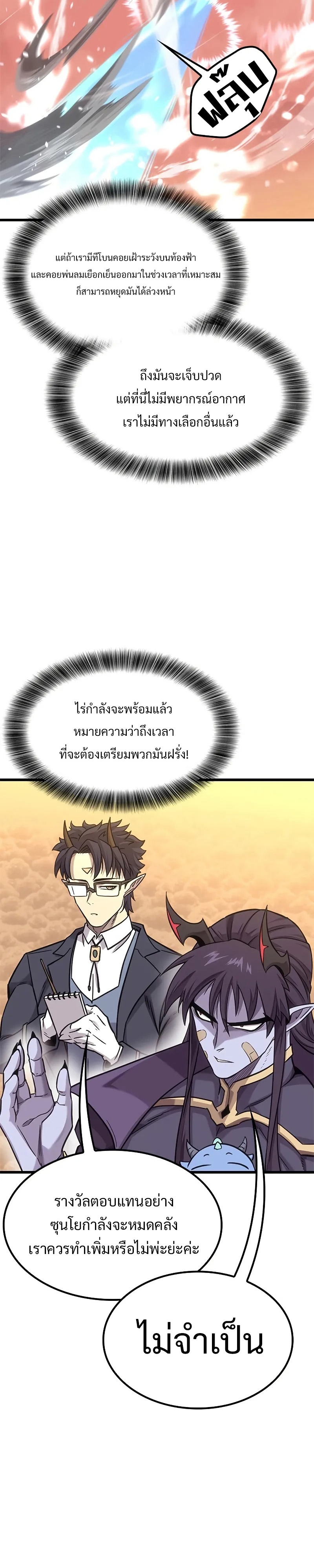 What a Bountiful Harvest, Demon Lord! 11 27