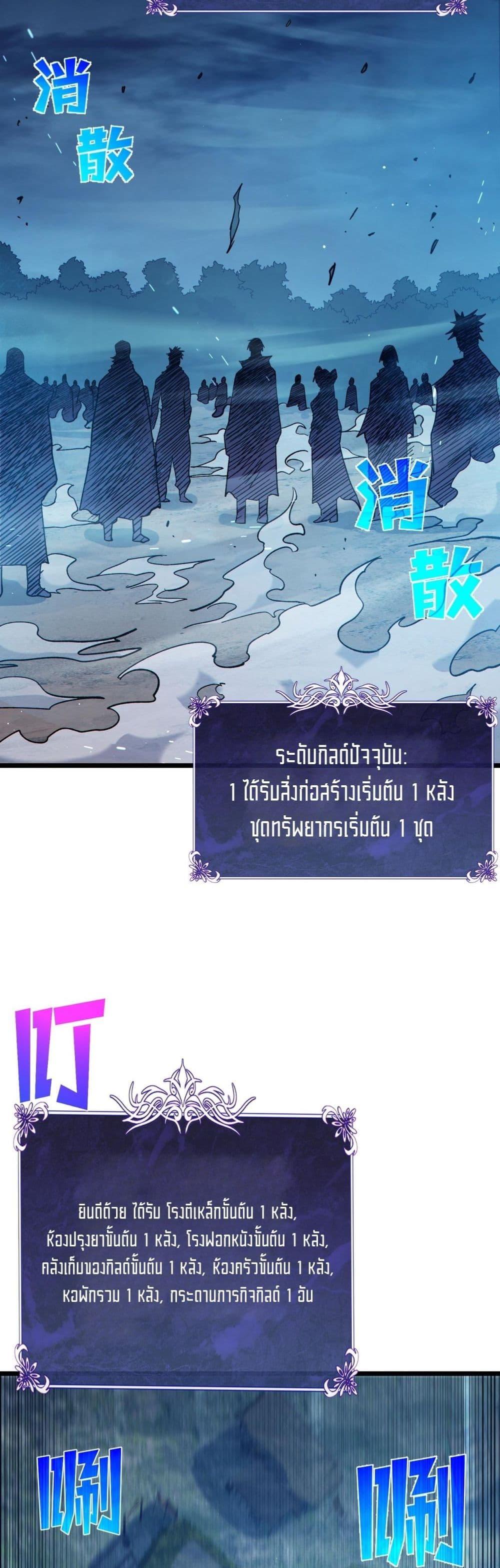 My Passive Skill Are Invincible 73 19
