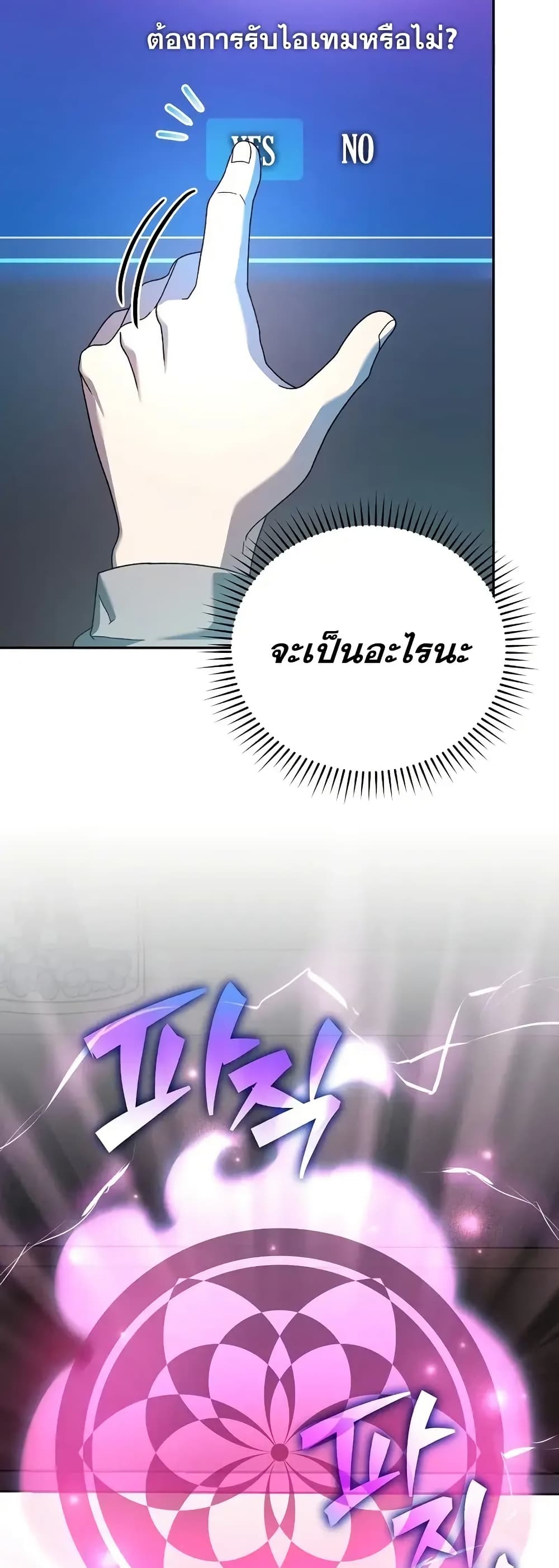 The Novel’s Extra (Remake) 122 (48)