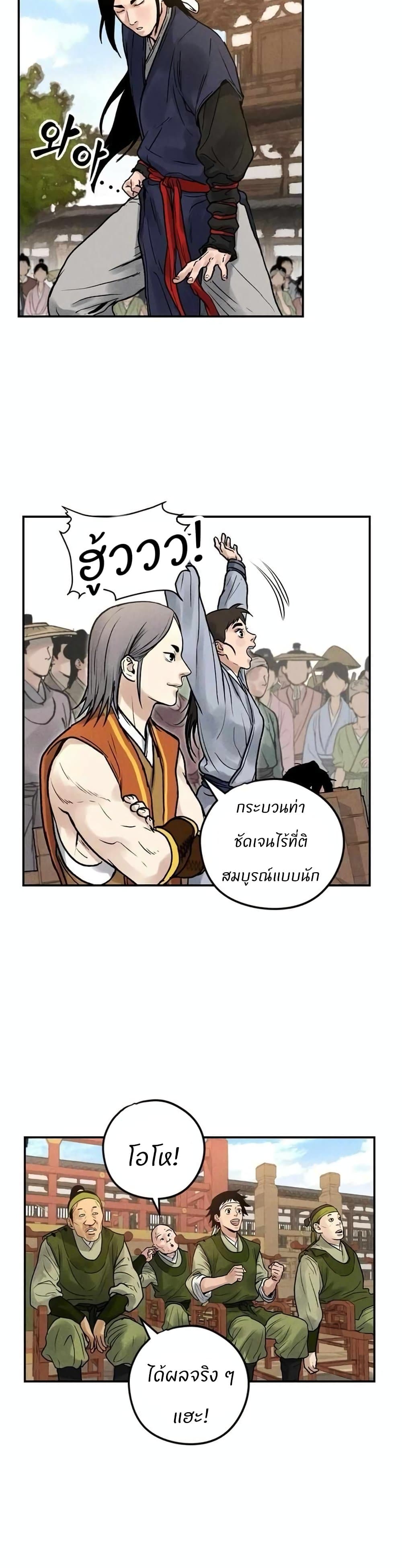 Battle of the Martial Masters 4 19