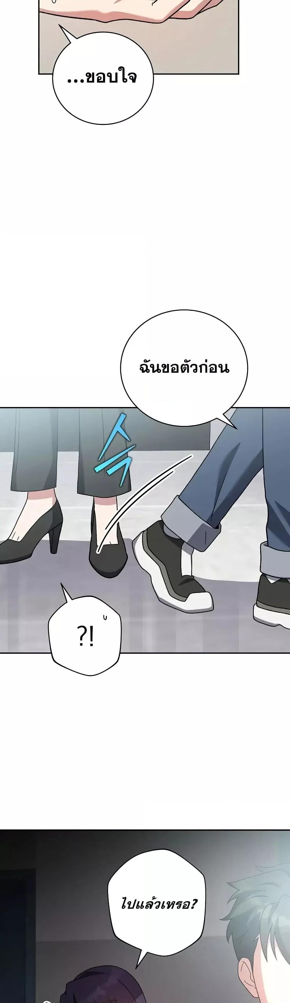 The Novel’s Extra (Remake) 121 (27)
