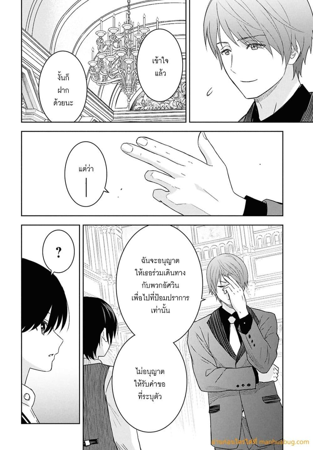 Monogatari no Kuromaku ni Tensei shite 29 15