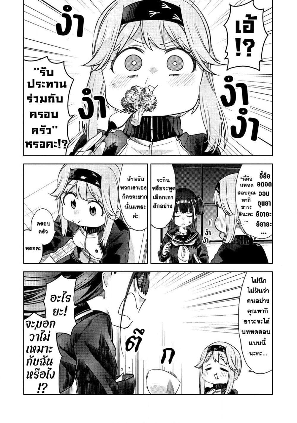 Mashou no Otome no Yakumawari 9.1 (10)